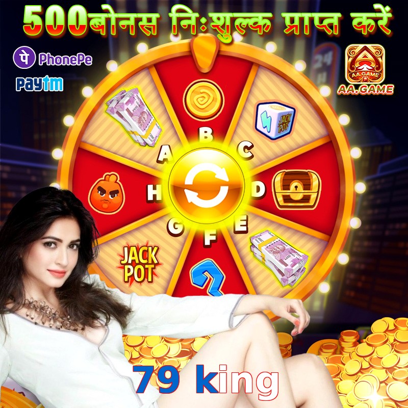 79 king